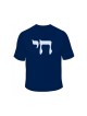 חולצת חי | חולצות יהודיות
